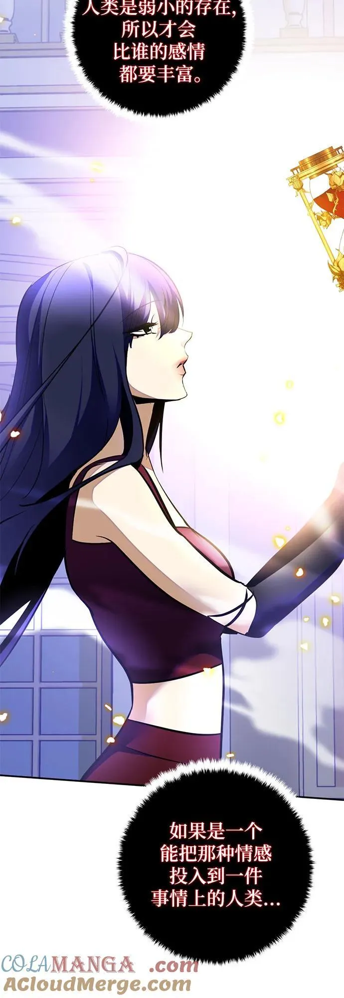 [第197话] 分界点（3） 第70页