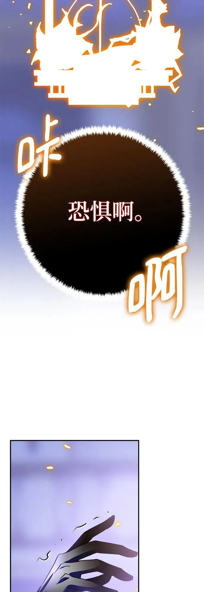 [第197话] 分界点（3） 第74页