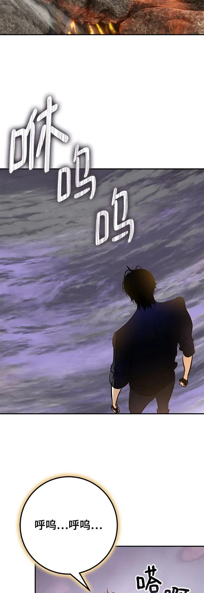 [第198话] 分界点（4） 第3页