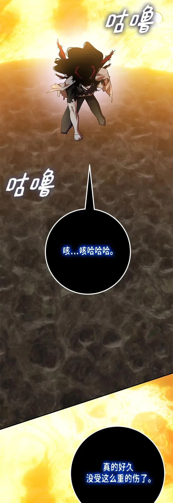 [第198话] 分界点（4） 第6页