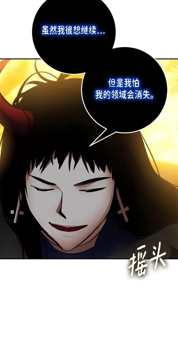 [第198话] 分界点（4） 第9页