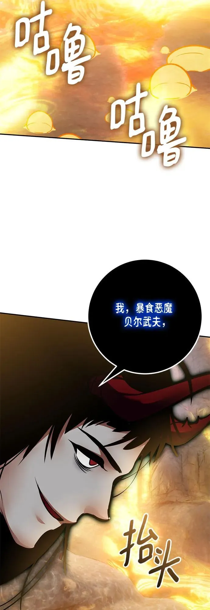 [第198话] 分界点（4） 第11页
