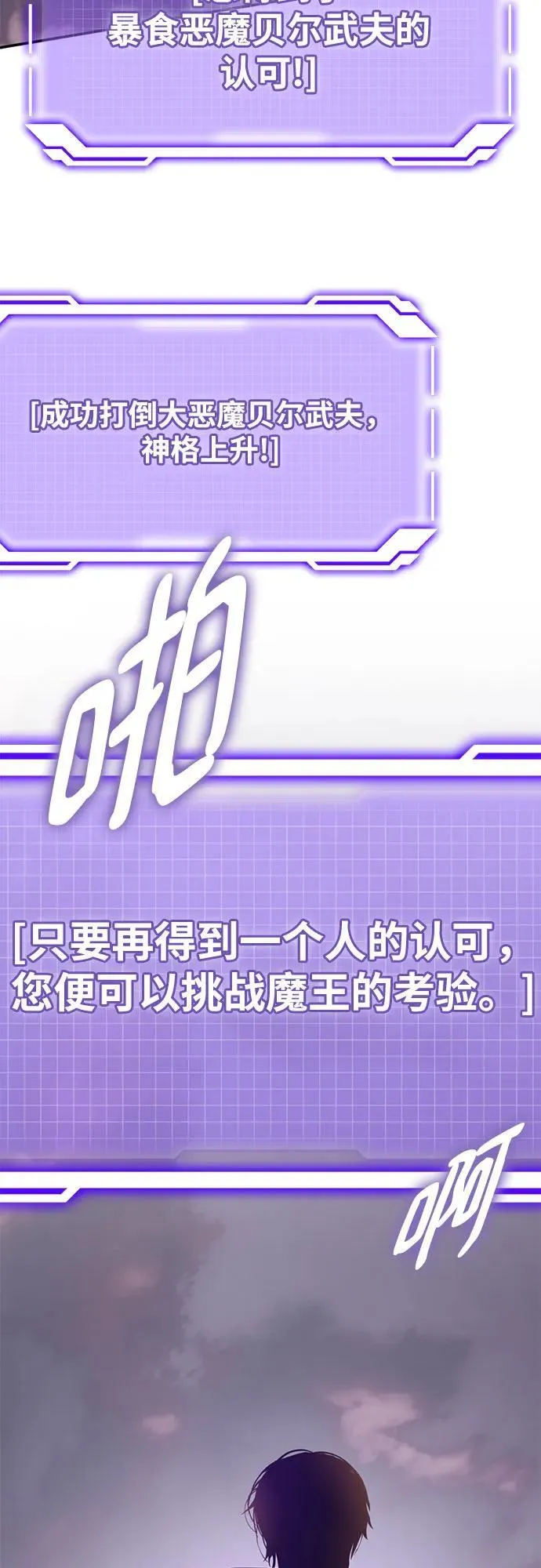 [第198话] 分界点（4） 第14页