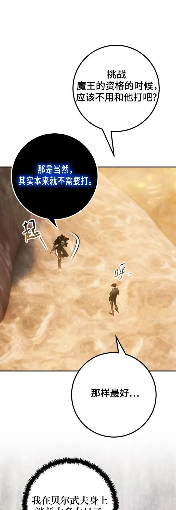 [第198话] 分界点（4） 第21页