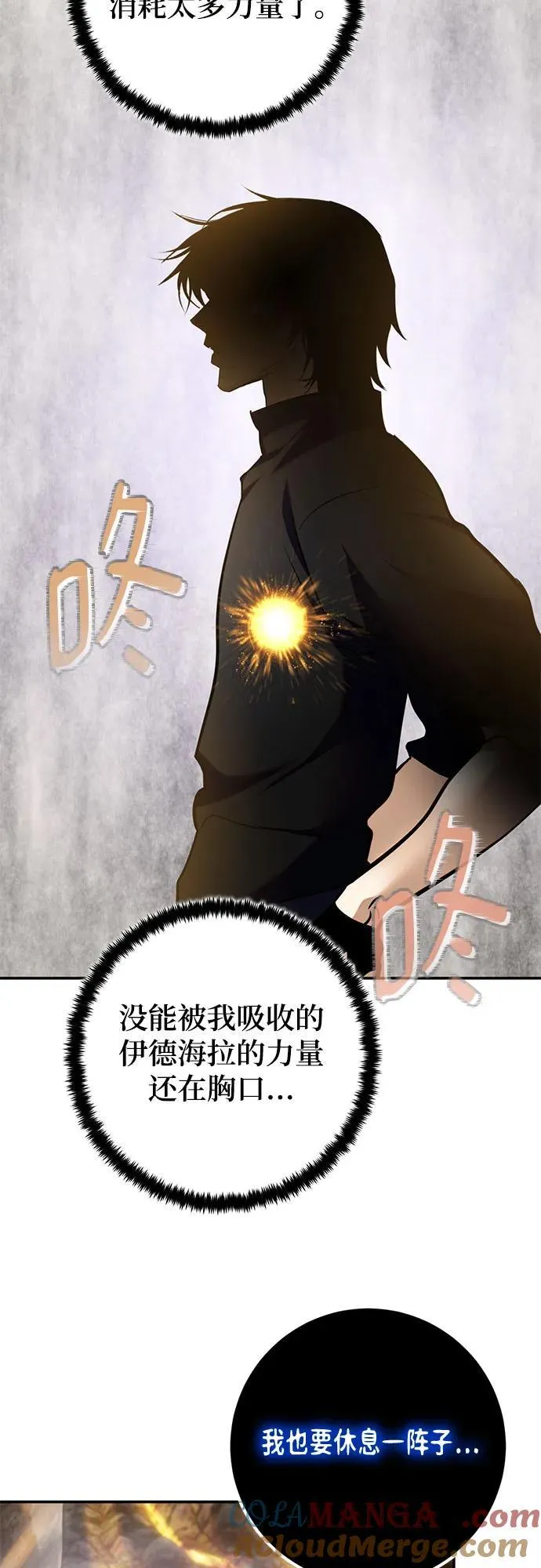 [第198话] 分界点（4） 第22页