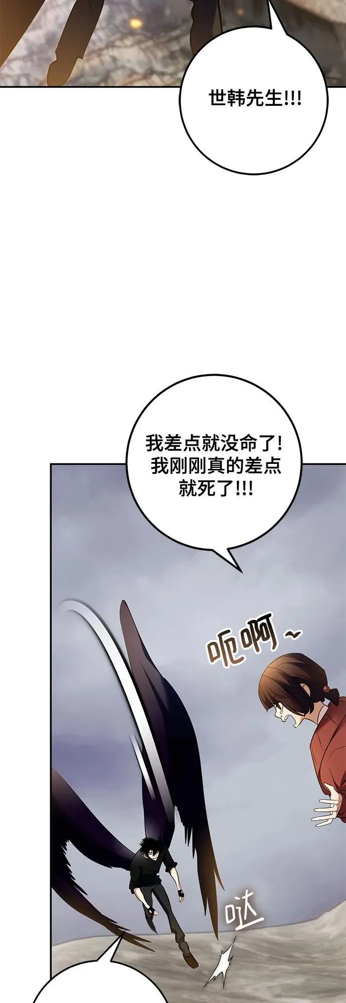 [第198话] 分界点（4） 第32页