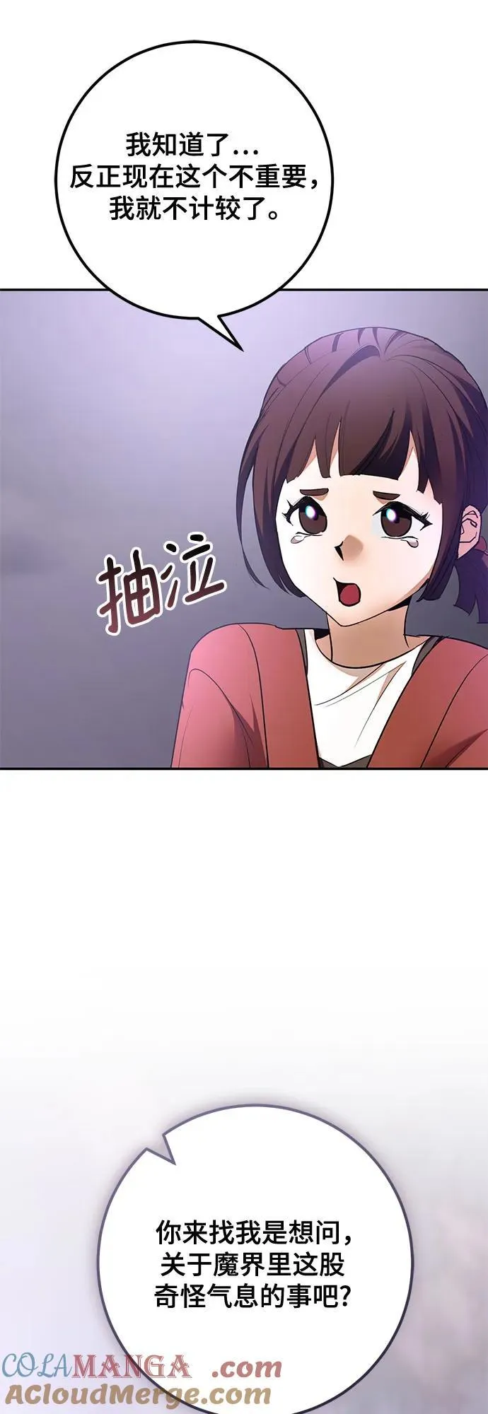 [第198话] 分界点（4） 第34页
