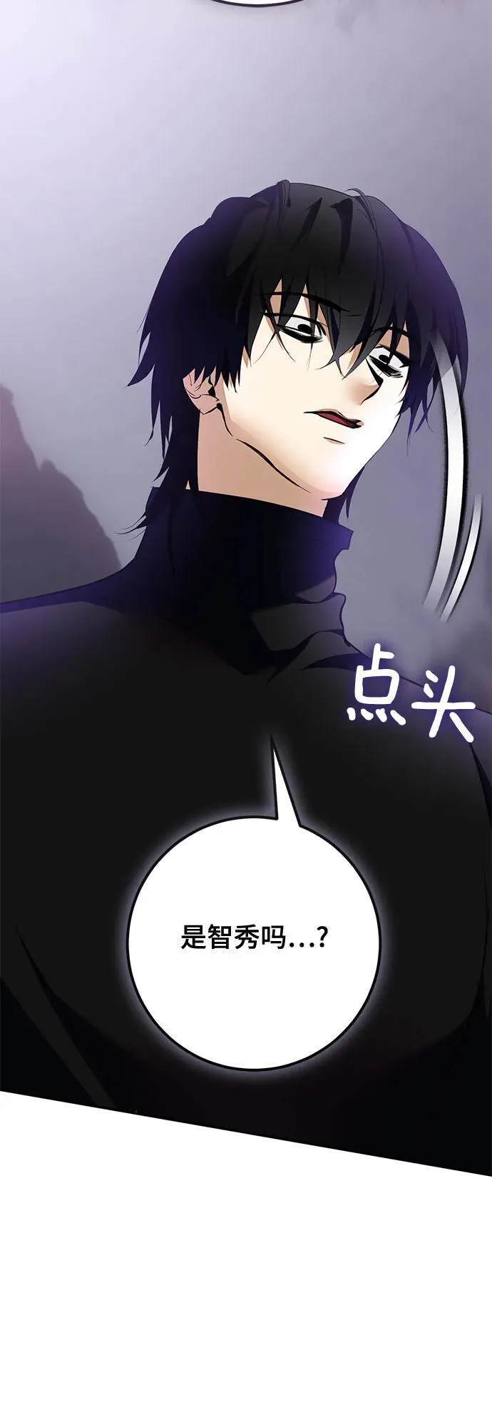 [第198话] 分界点（4） 第35页