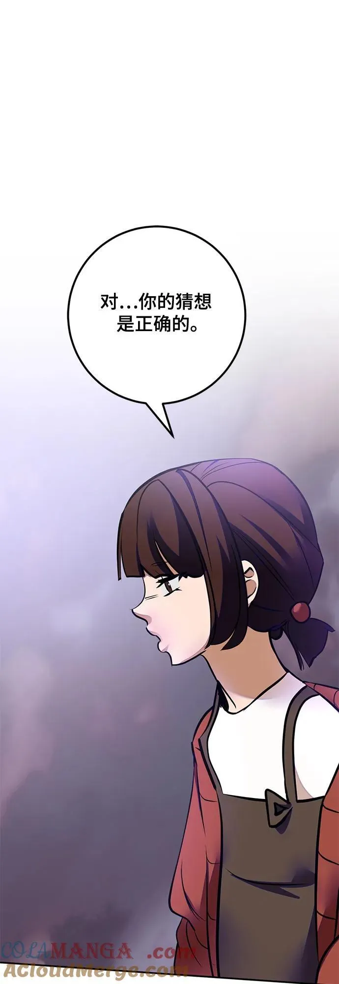[第198话] 分界点（4） 第37页