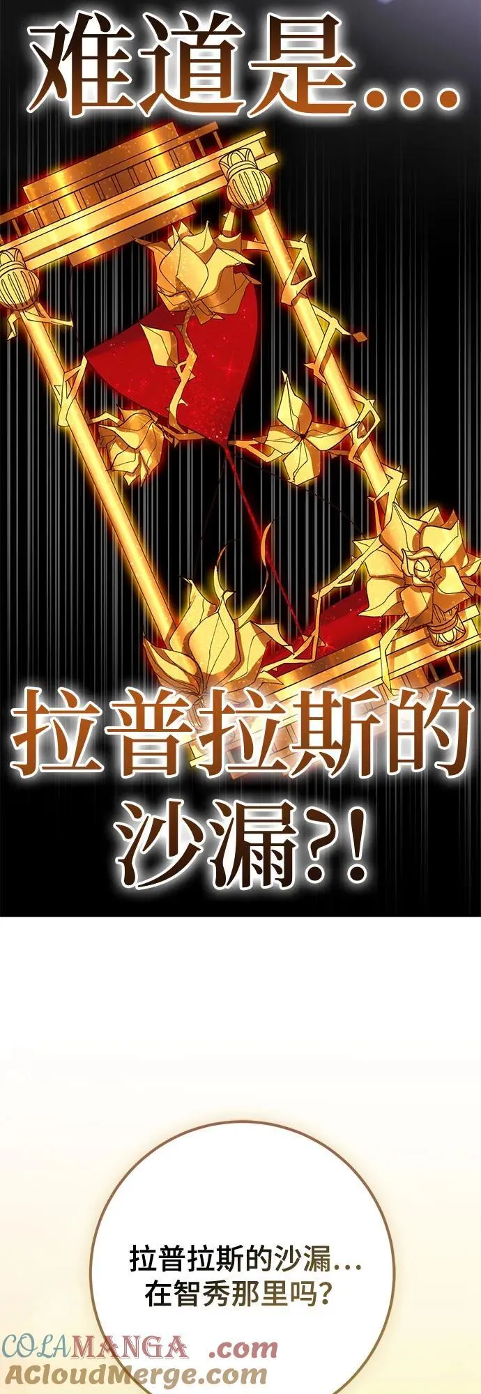 [第198话] 分界点（4） 第40页