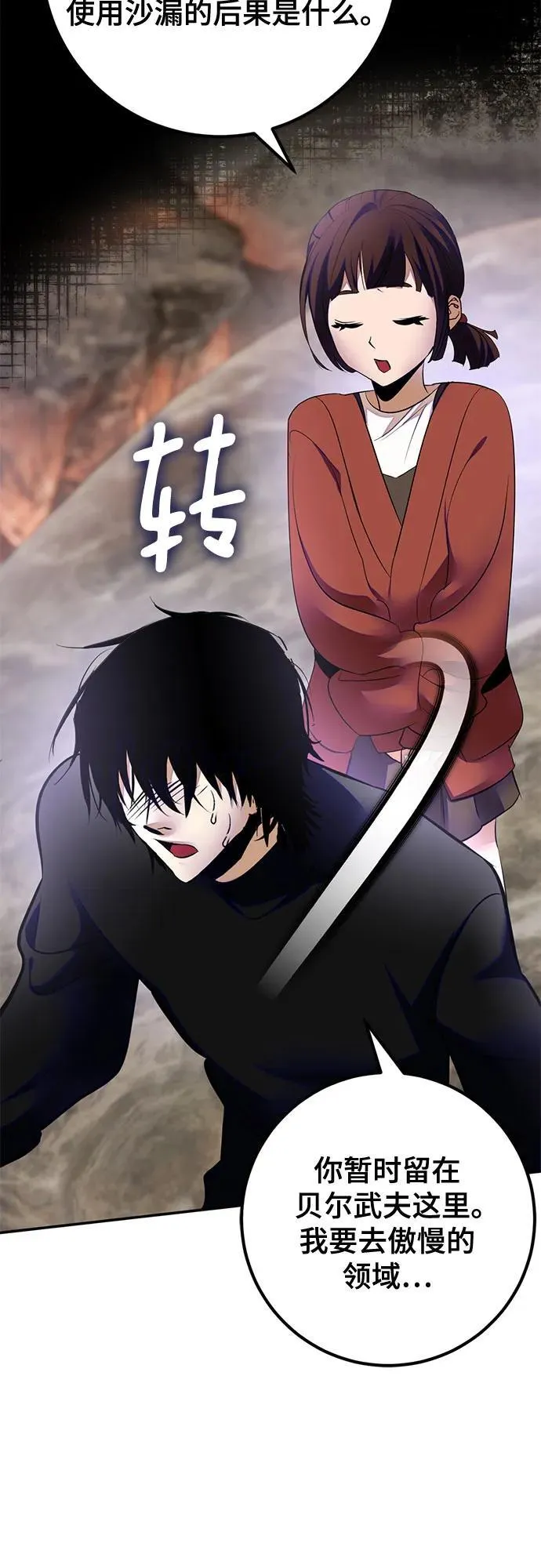 [第198话] 分界点（4） 第42页