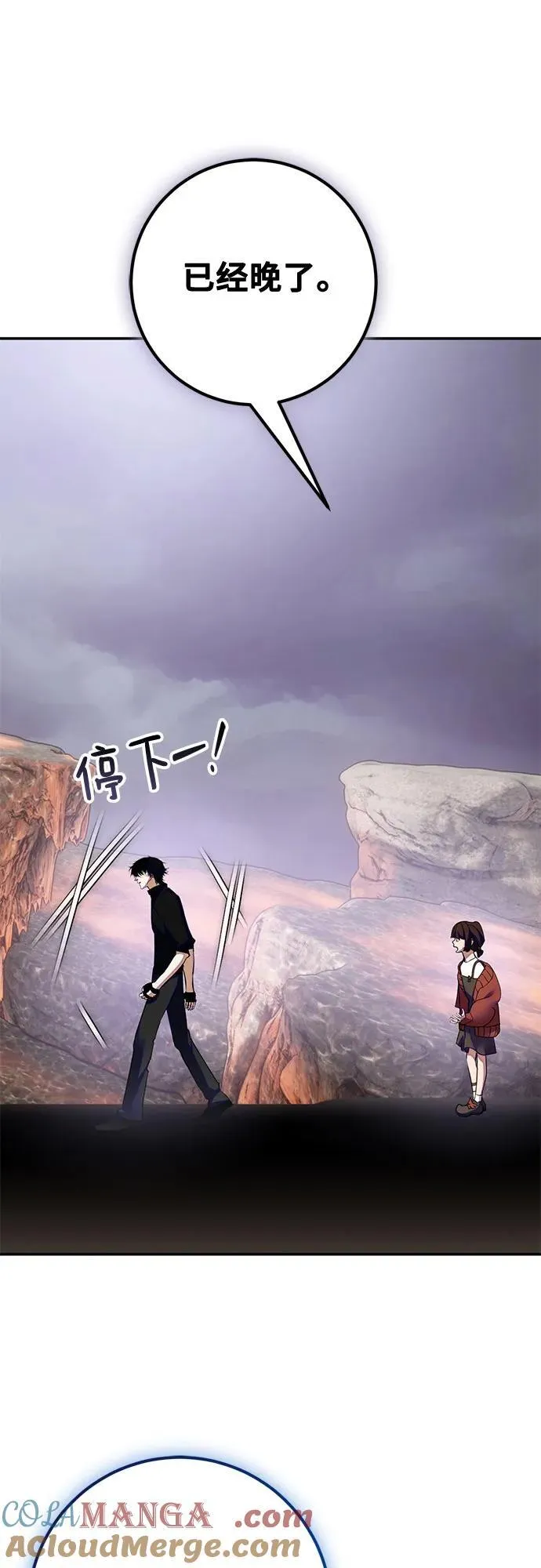 [第198话] 分界点（4） 第43页