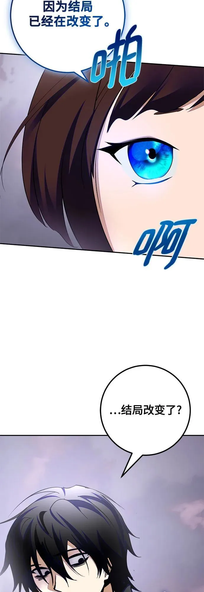 [第198话] 分界点（4） 第44页