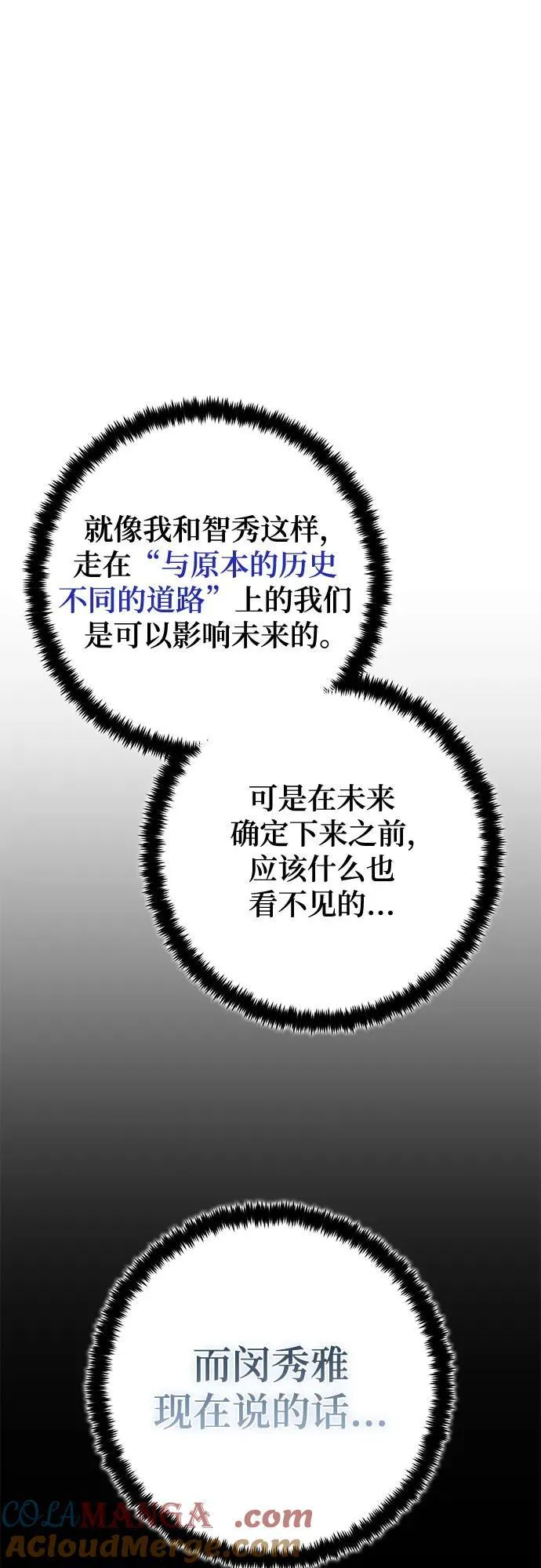 [第198话] 分界点（4） 第46页