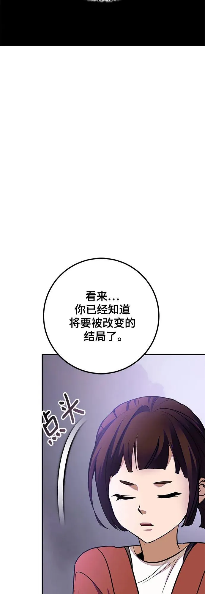 [第198话] 分界点（4） 第47页