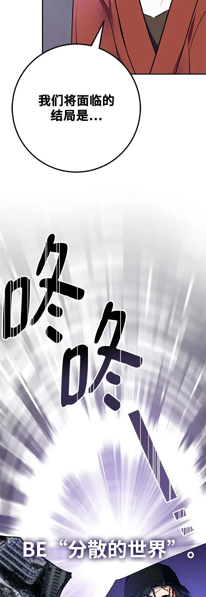 [第198话] 分界点（4） 第48页