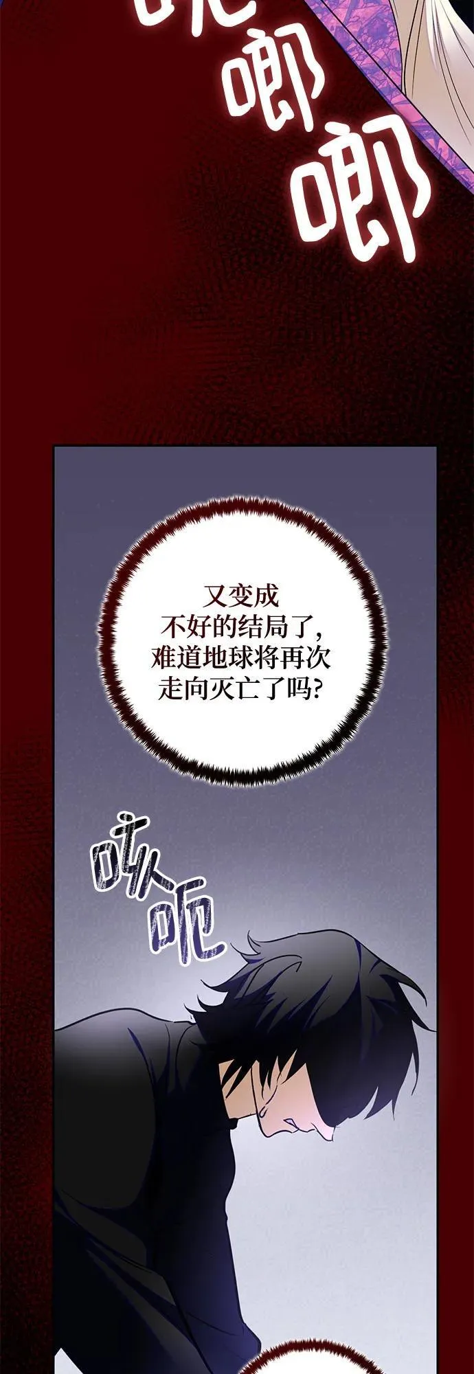 [第198话] 分界点（4） 第50页