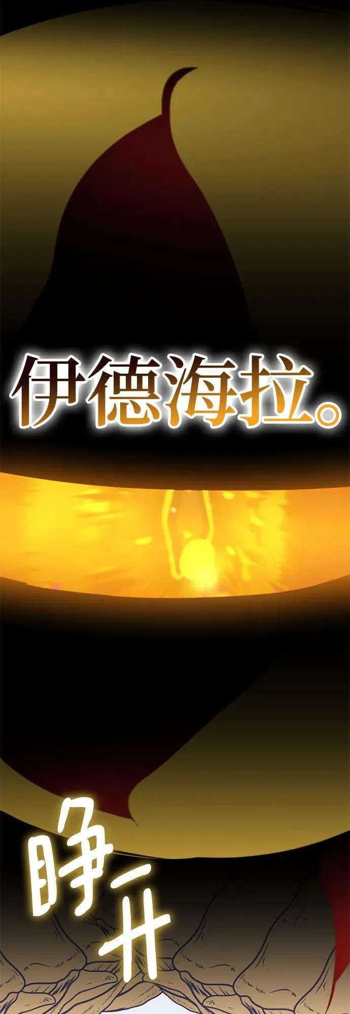[第198话] 分界点（4） 第53页