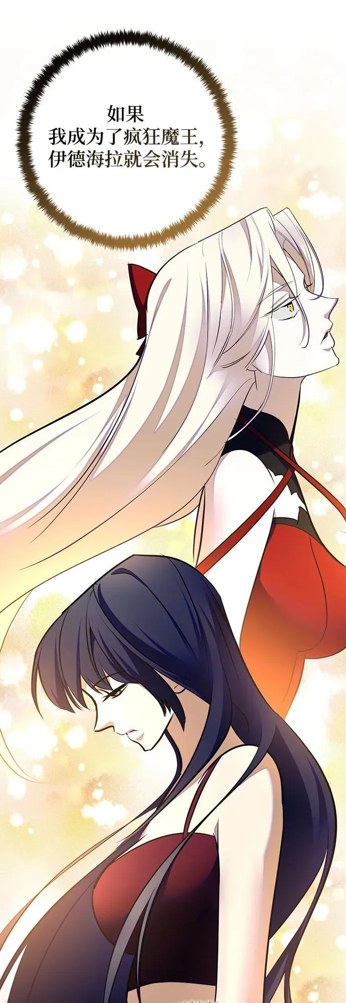 [第198话] 分界点（4） 第56页