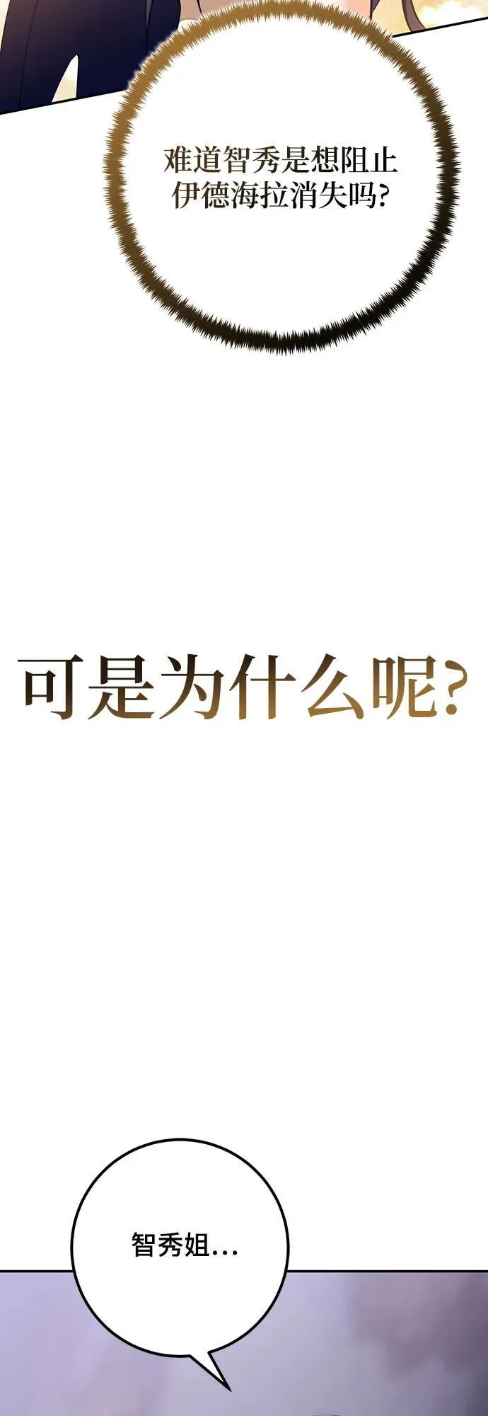 [第198话] 分界点（4） 第57页
