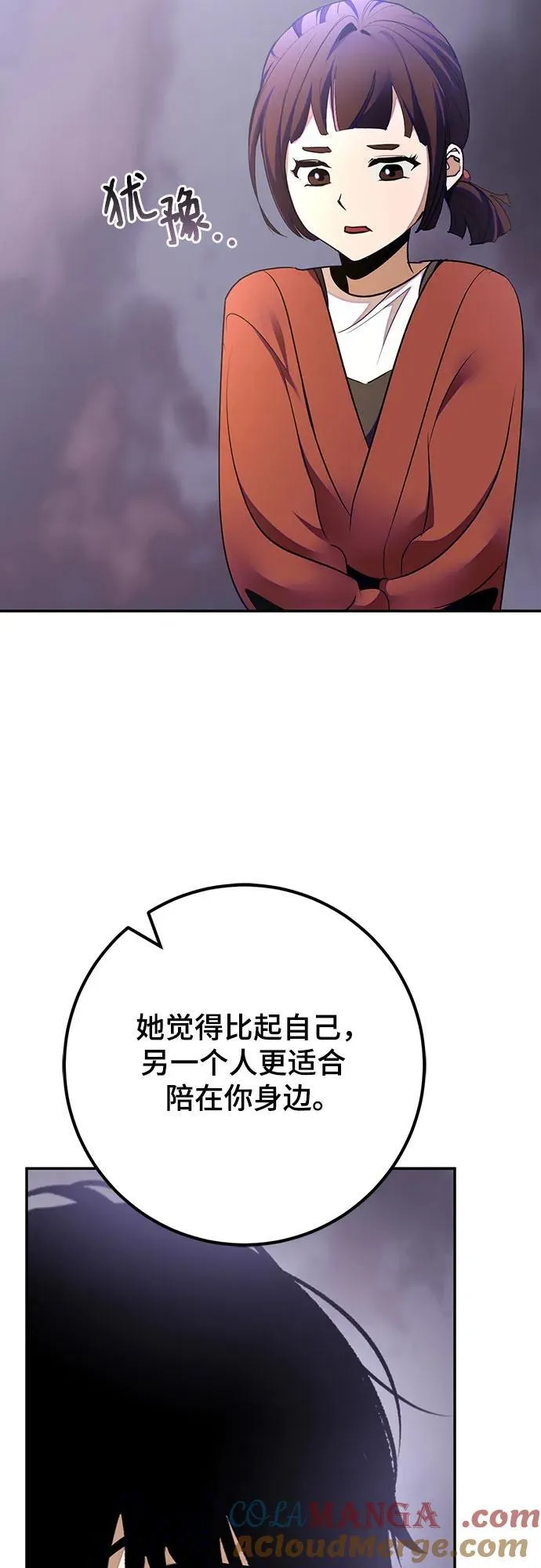 [第198话] 分界点（4） 第58页