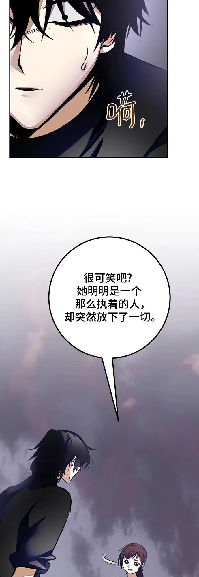[第198话] 分界点（4） 第59页