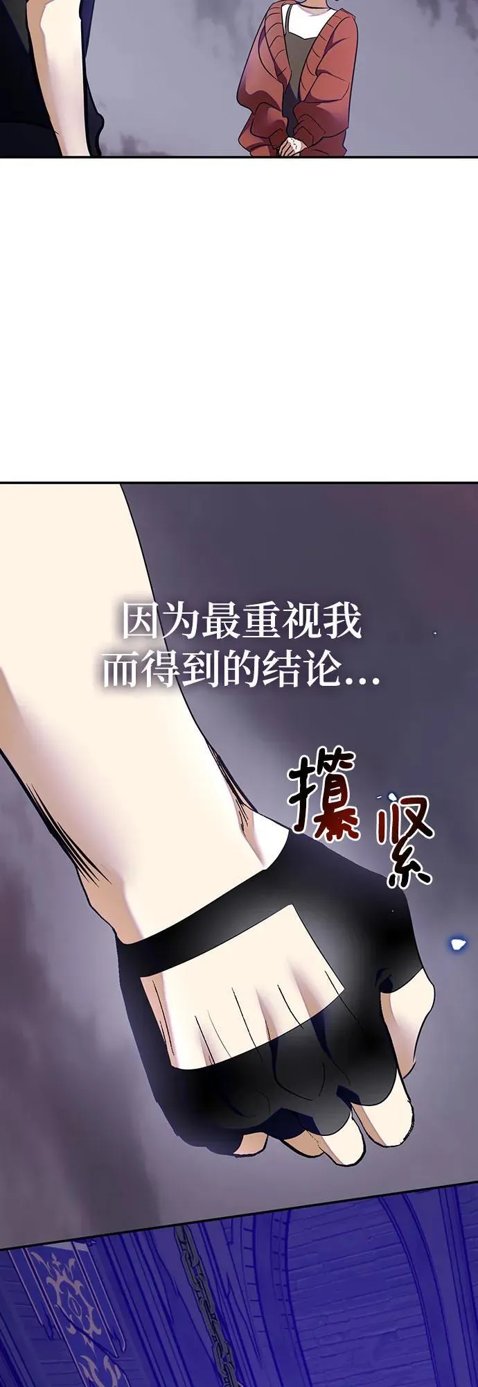 [第198话] 分界点（4） 第60页