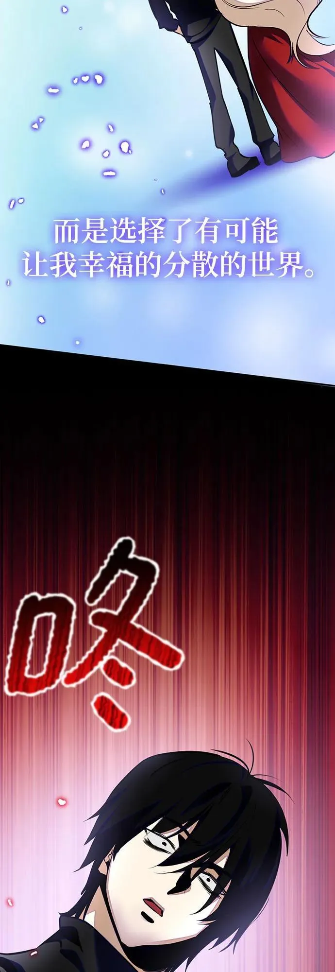 [第198话] 分界点（4） 第62页