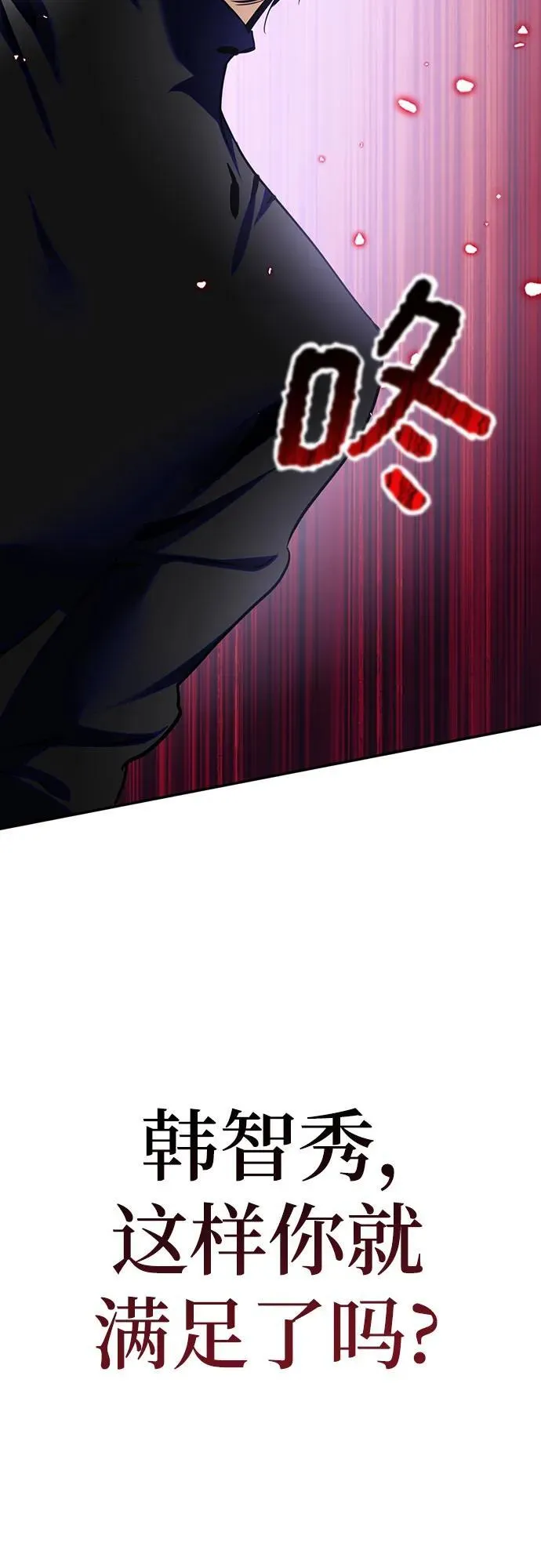 [第198话] 分界点（4） 第63页
