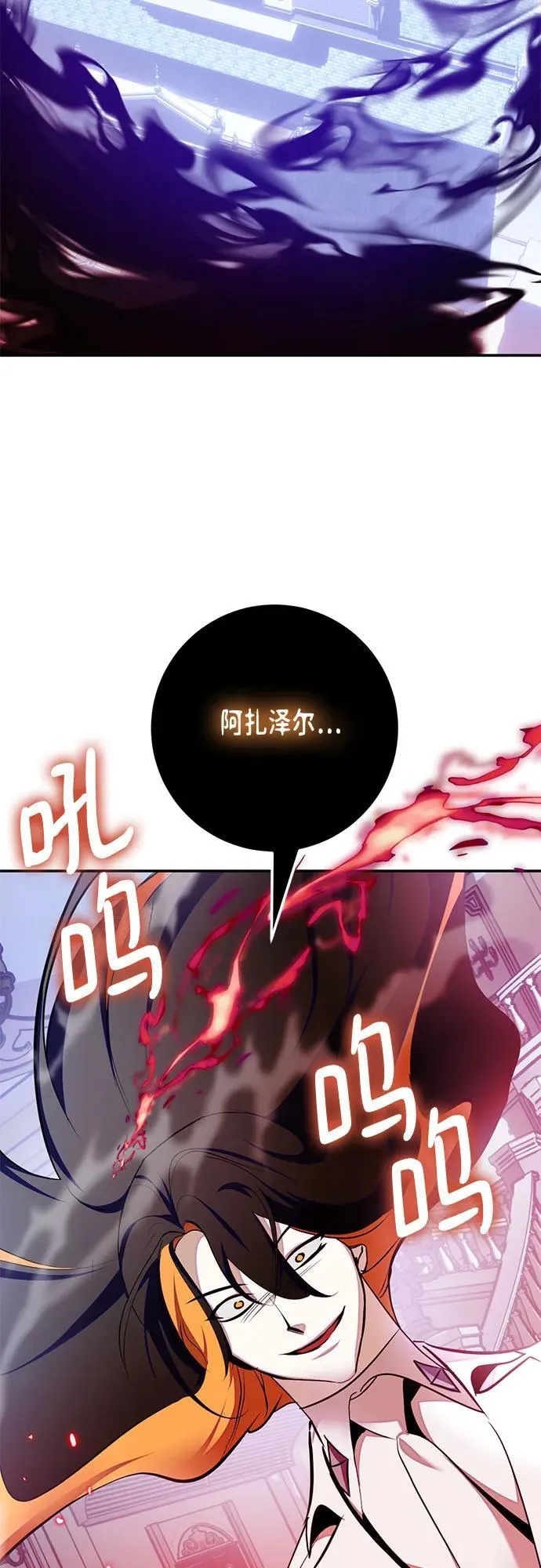[第198话] 分界点（4） 第66页