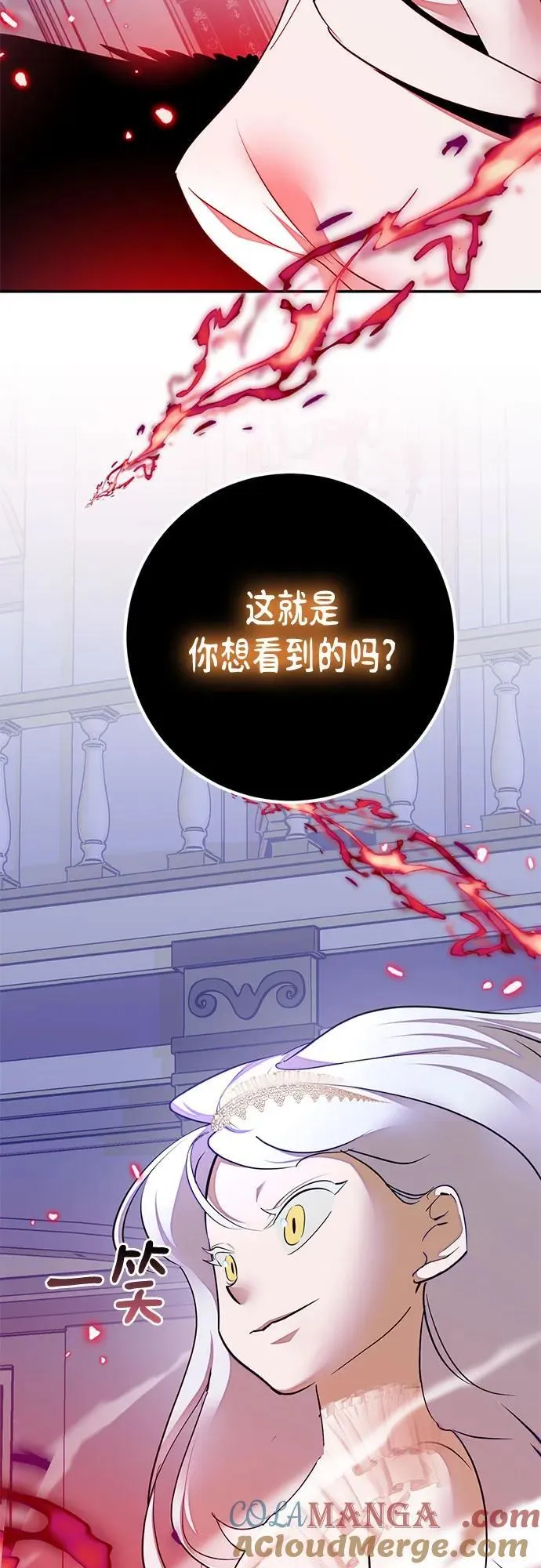 [第198话] 分界点（4） 第67页
