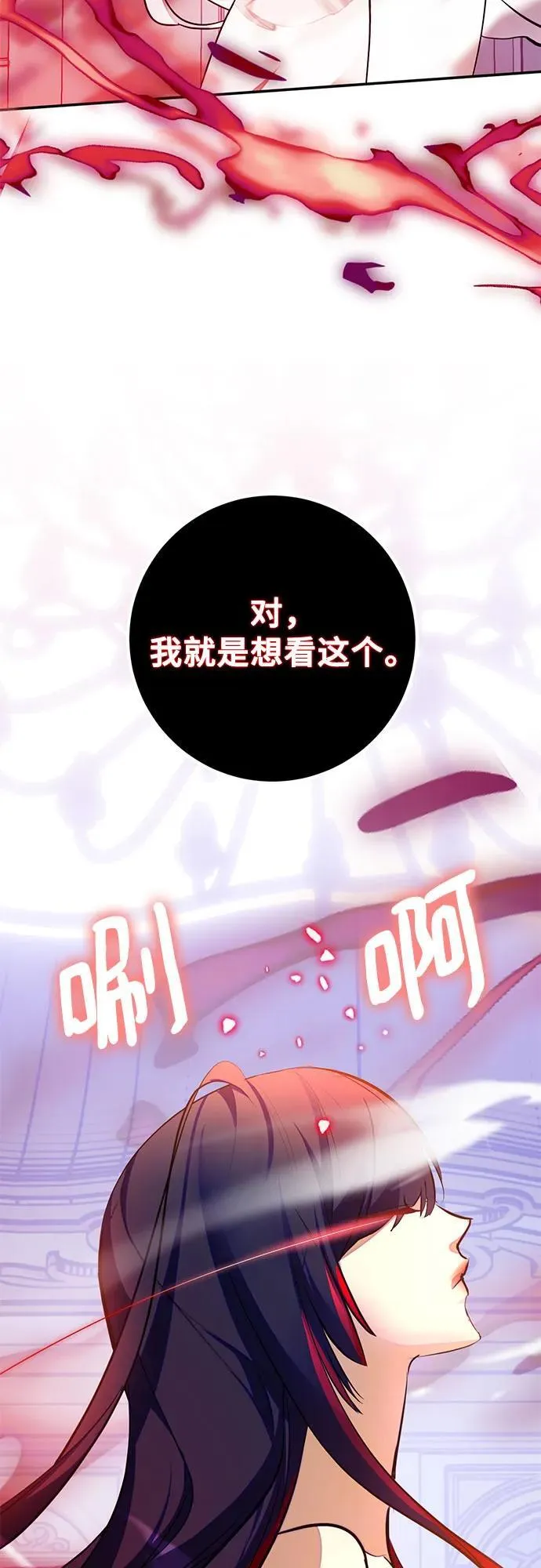 [第198话] 分界点（4） 第68页