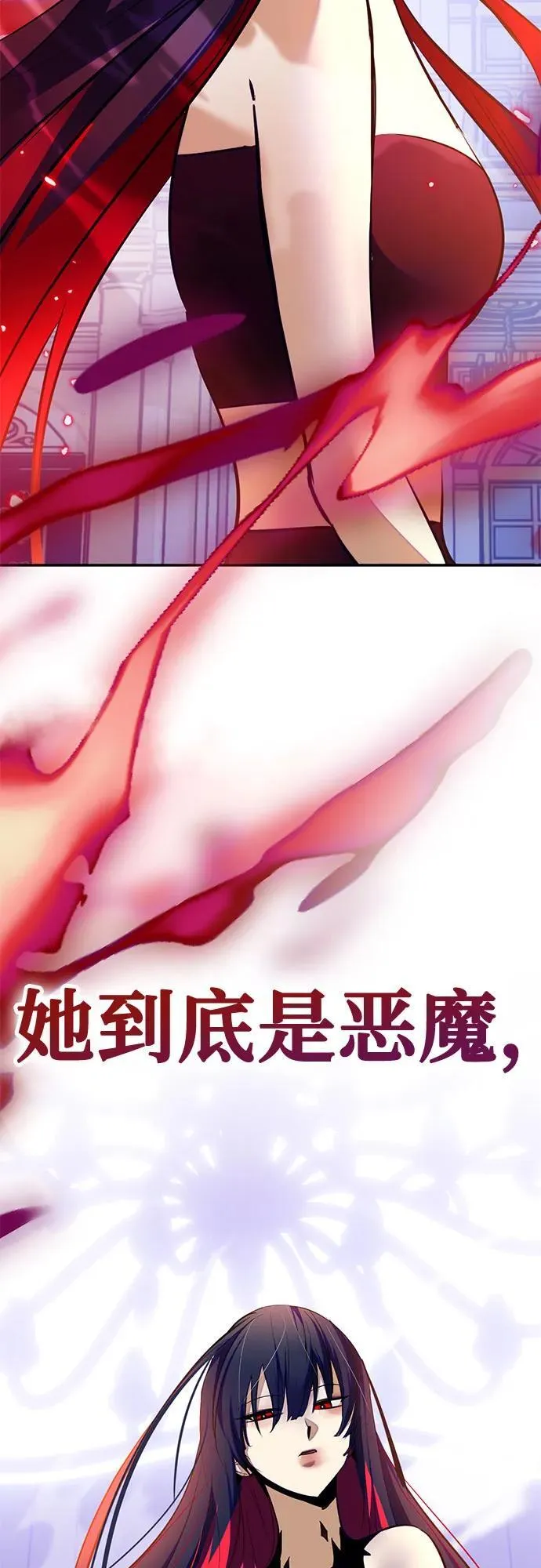 [第198话] 分界点（4） 第69页