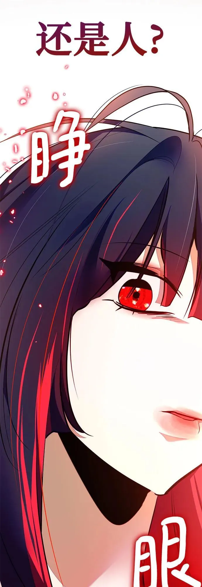 [第198话] 分界点（4） 第71页