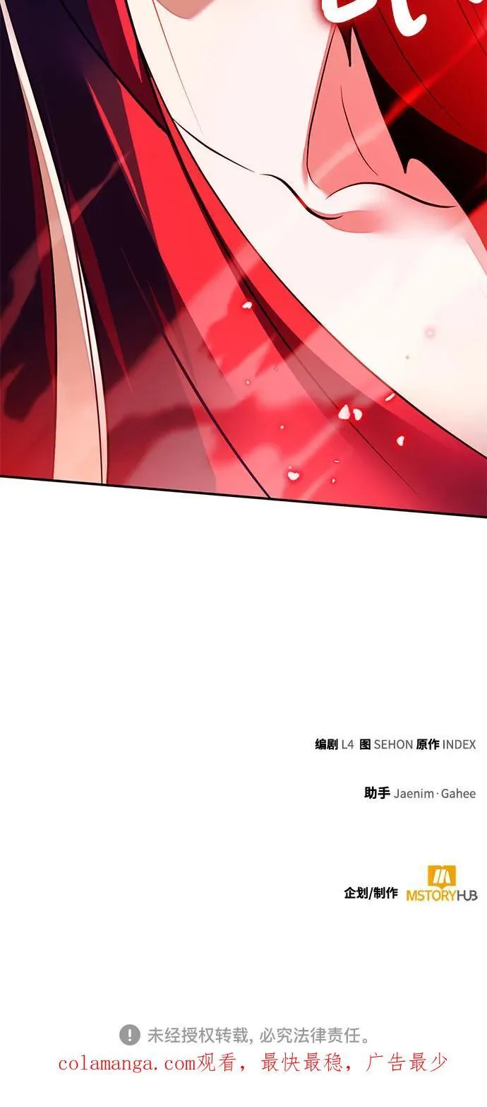 [第198话] 分界点（4） 第72页