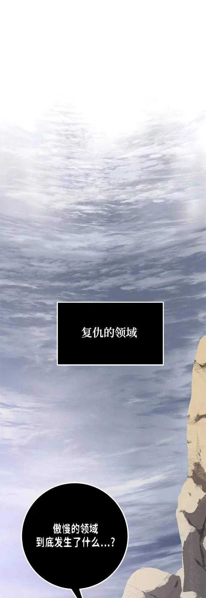 [第199话] 王冠的主人（1） 第2页