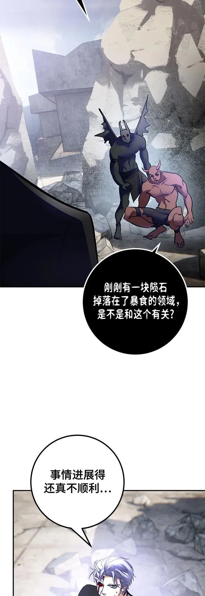 [第199话] 王冠的主人（1） 第3页