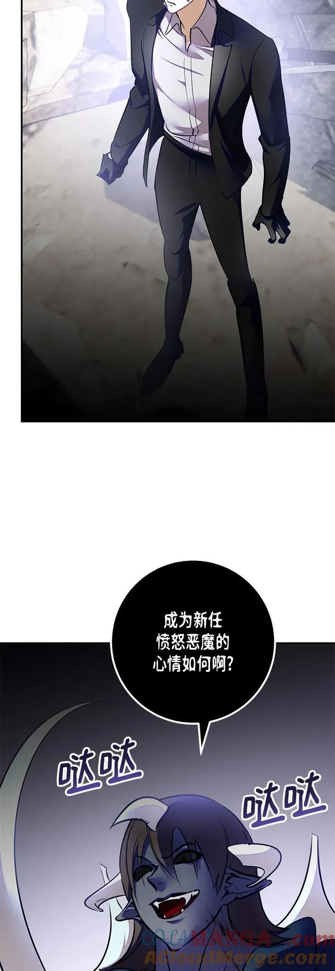 [第199话] 王冠的主人（1） 第4页