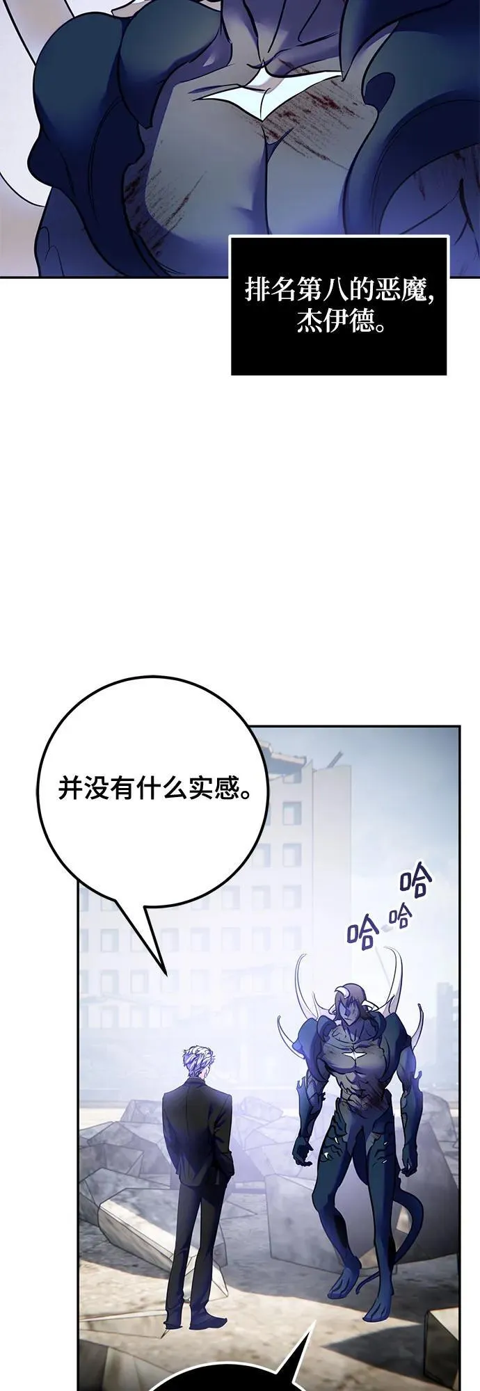 [第199话] 王冠的主人（1） 第5页