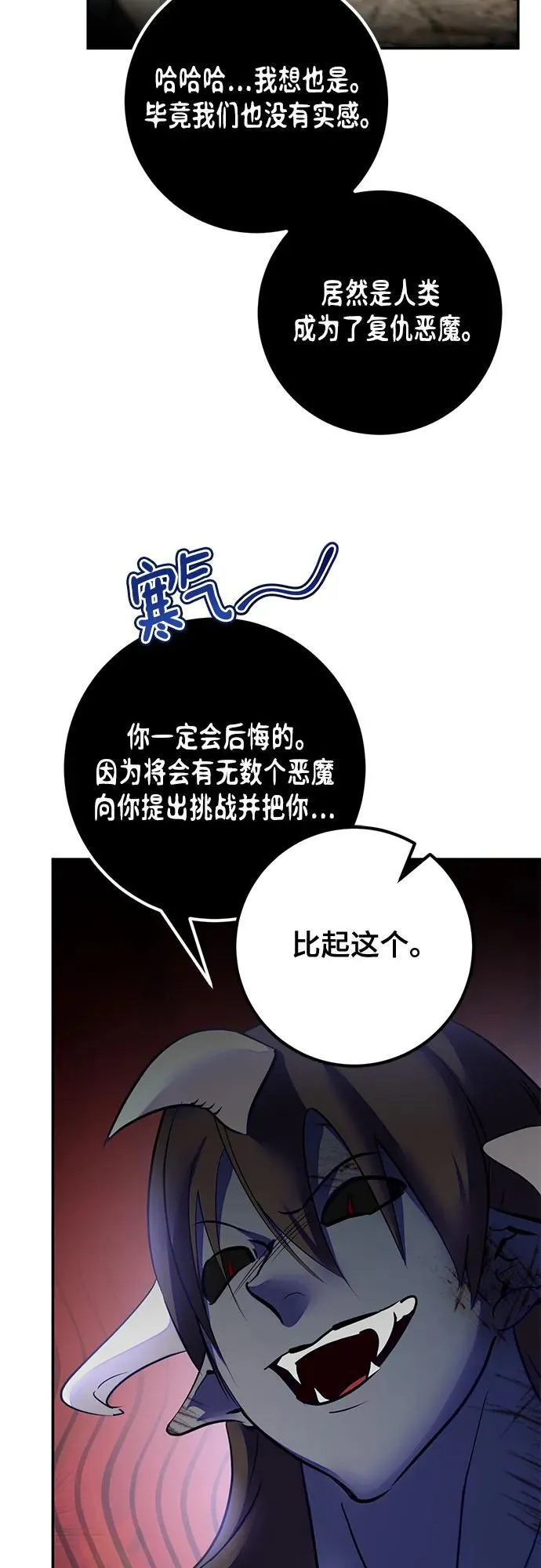 [第199话] 王冠的主人（1） 第6页