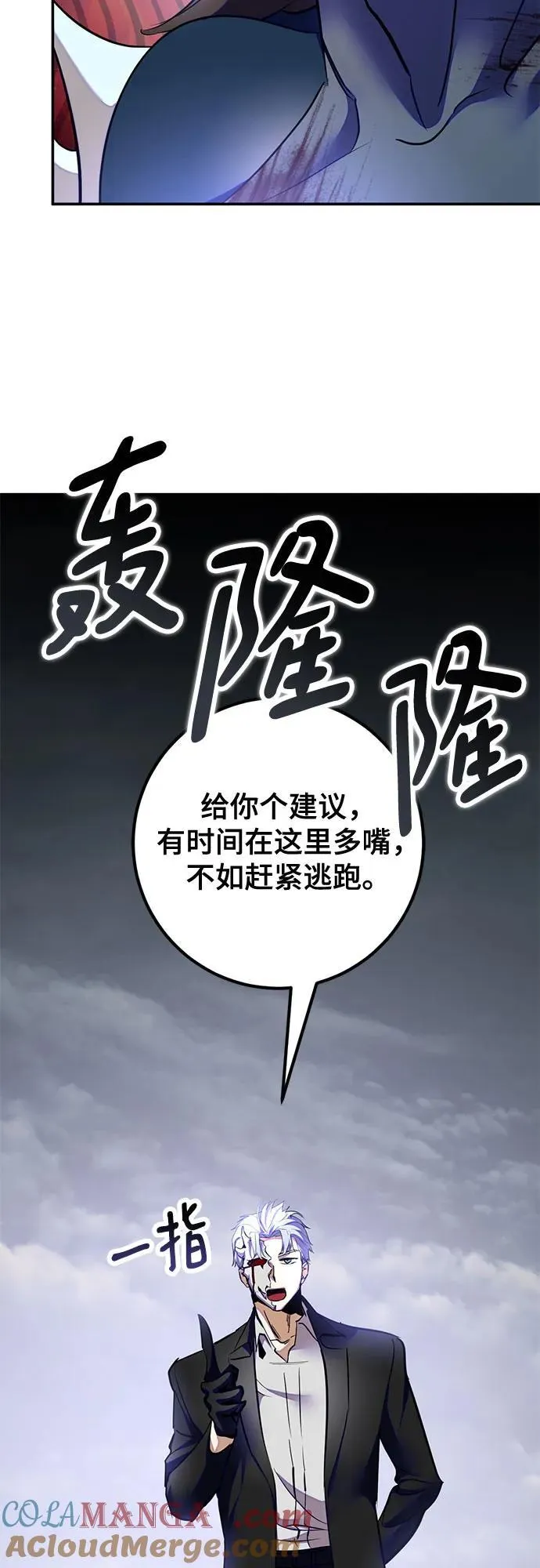 [第199话] 王冠的主人（1） 第7页
