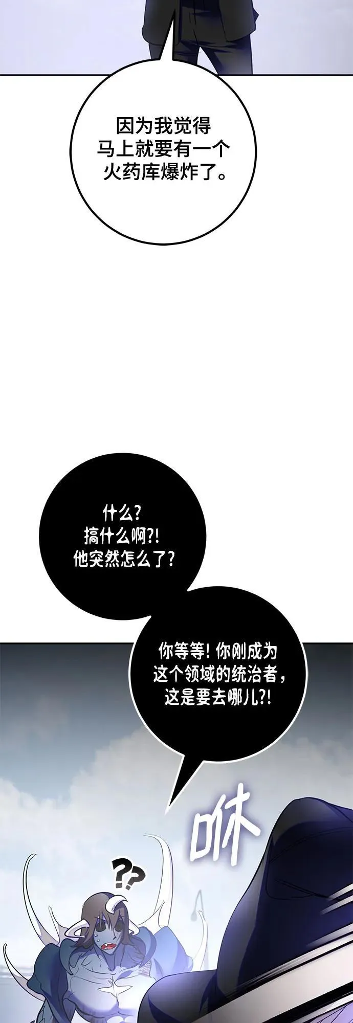 [第199话] 王冠的主人（1） 第8页