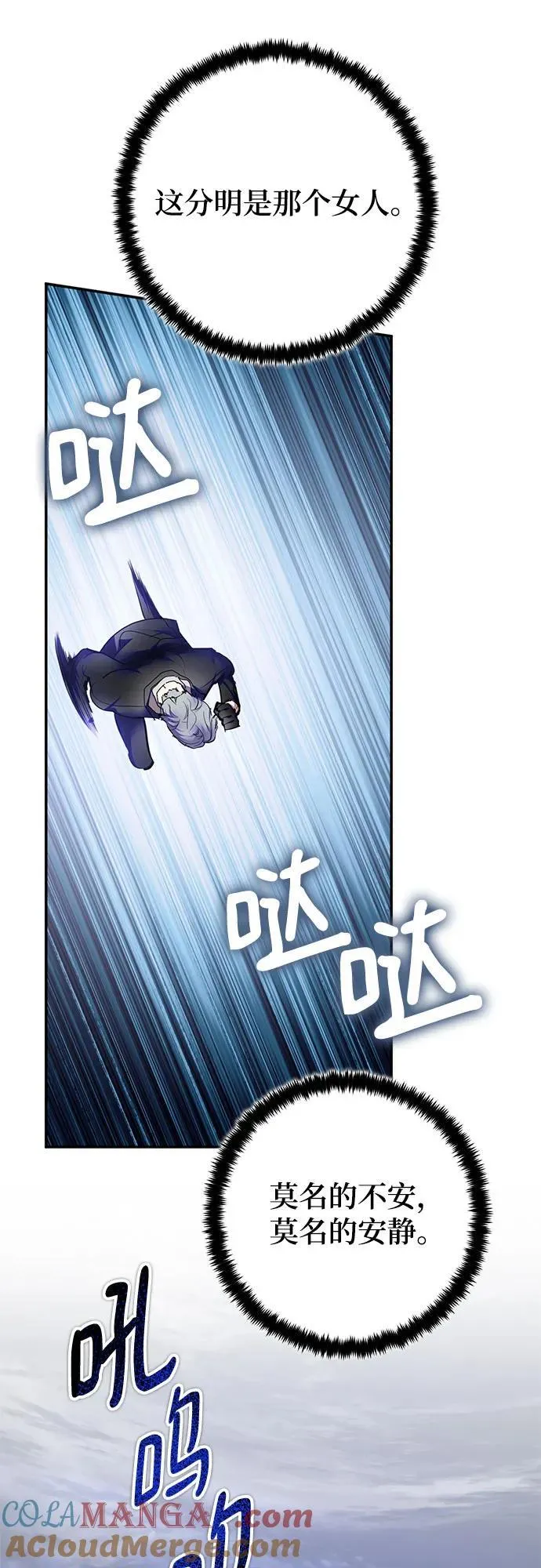 [第199话] 王冠的主人（1） 第10页