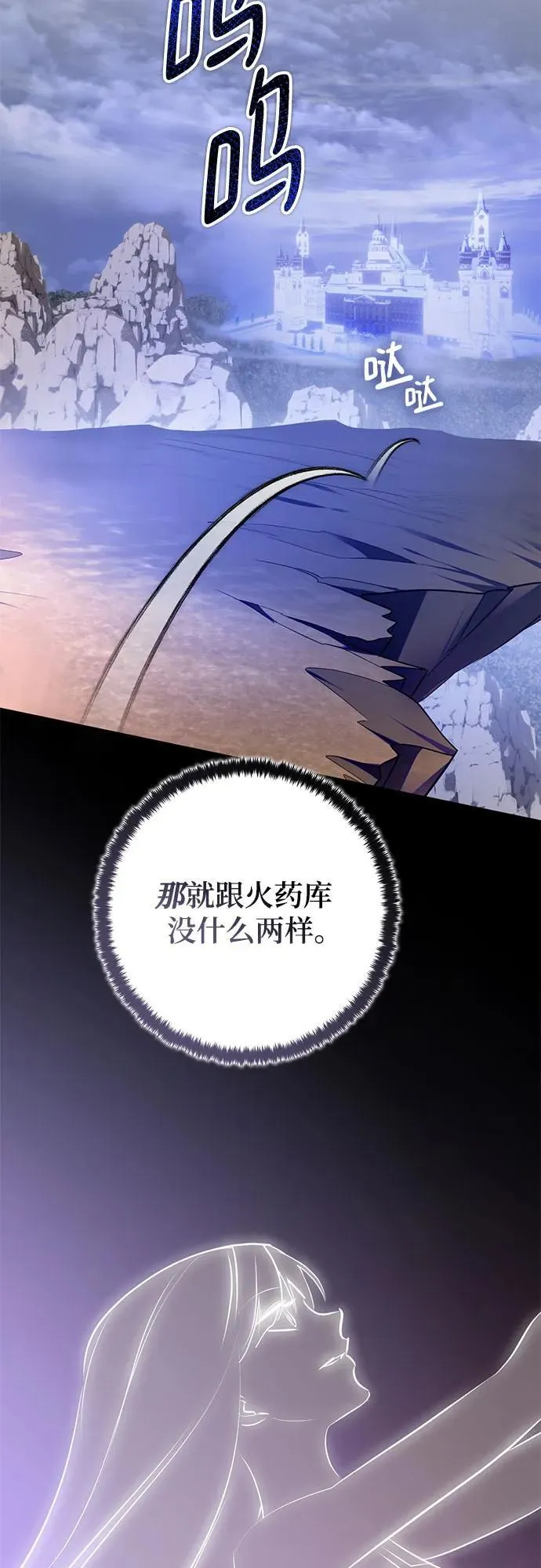 [第199话] 王冠的主人（1） 第11页