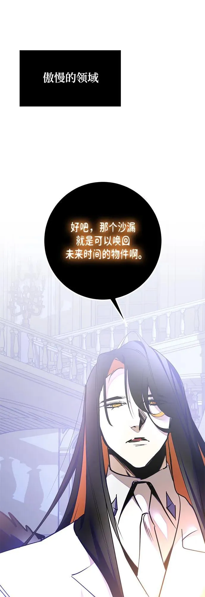 [第199话] 王冠的主人（1） 第14页