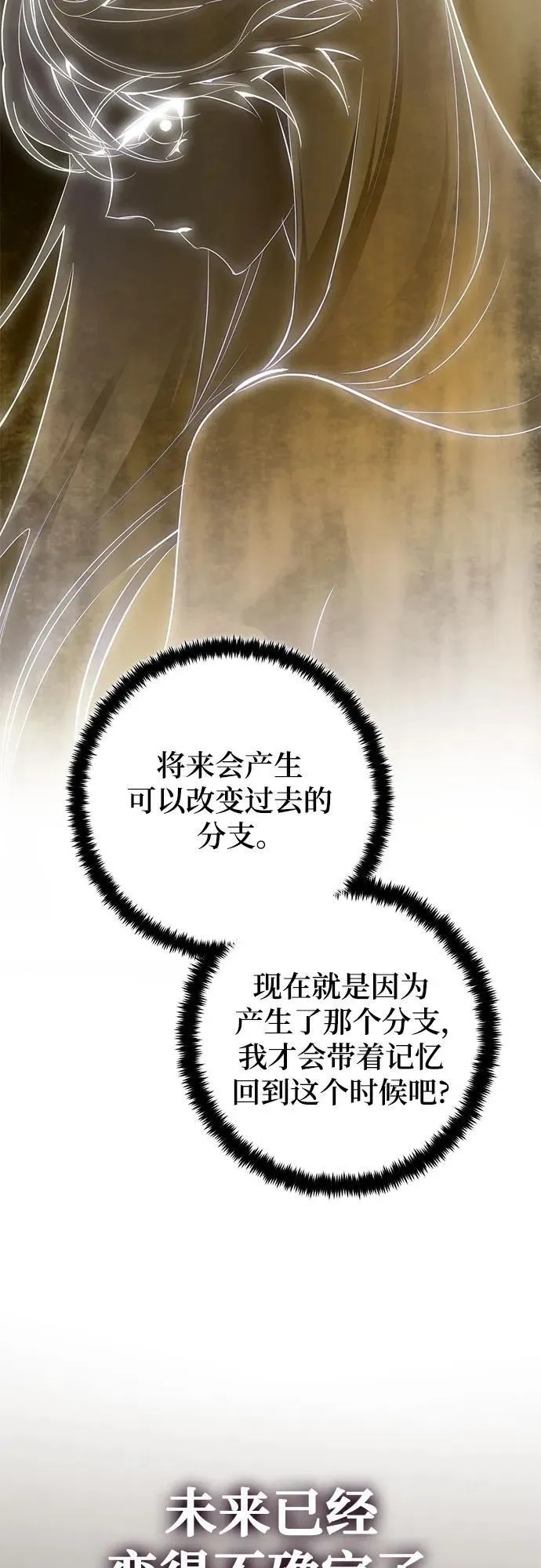 [第199话] 王冠的主人（1） 第24页