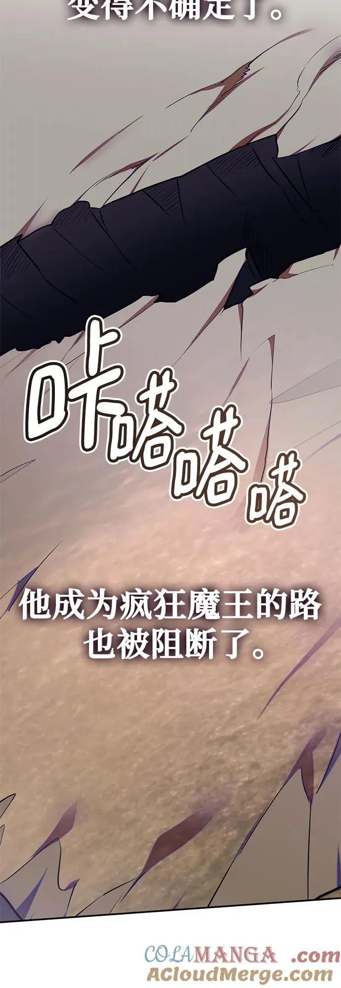 [第199话] 王冠的主人（1） 第25页
