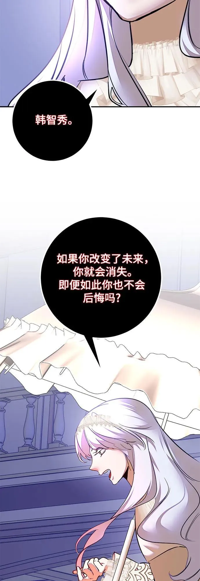 [第199话] 王冠的主人（1） 第30页
