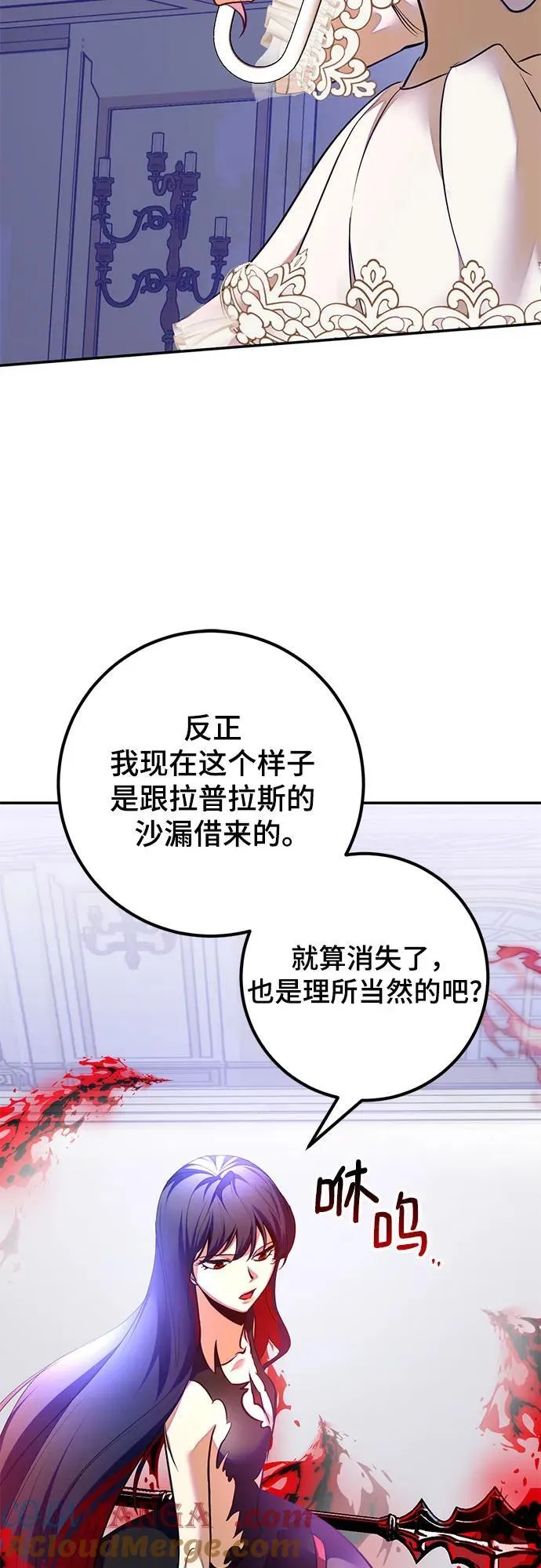 [第199话] 王冠的主人（1） 第31页