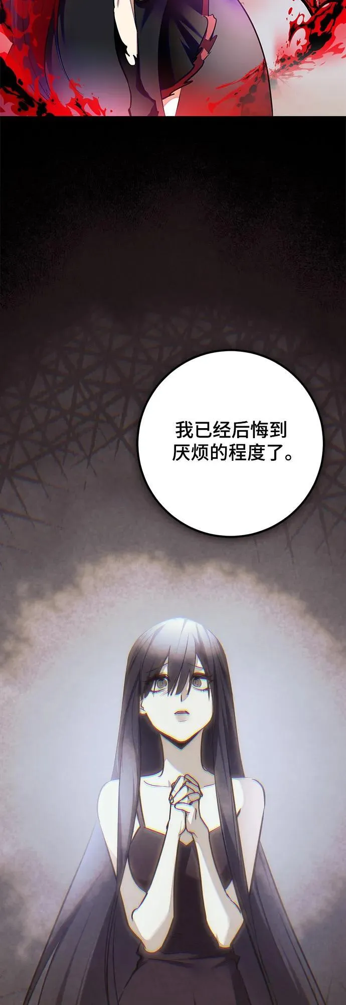 [第199话] 王冠的主人（1） 第32页